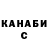 БУТИРАТ жидкий экстази Tikhon Dunka