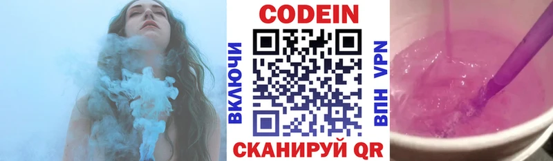 блэк спрут ссылка  Ессентуки  это формула  Кодеиновый сироп Lean напиток Lean (лин) 