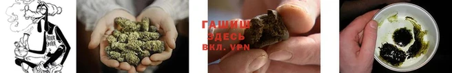 гашишное масло Арсеньев