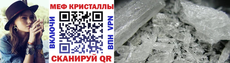 Мефедрон кристаллы  где найти   Ессентуки 