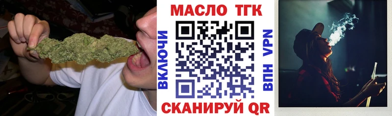 ТГК гашишное масло  Ессентуки 